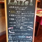 SPAレッフェル - 