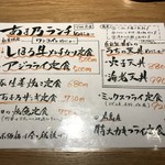 大衆食堂十勝居酒屋一心 - 