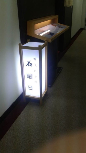 石曜日 有楽町 居酒屋 食べログ 石曜日 有楽町 居酒屋 食べログ