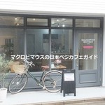 ドーター ブティック トーキョー - 