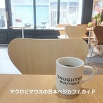 ドーター ブティック トーキョー - 