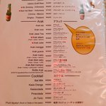 カフェバリチャンプル - メニュー（ドリンク）→アラックベースが多いところにバリらしさを感じる