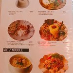 カフェバリチャンプル - メニュー（ご飯・麺）