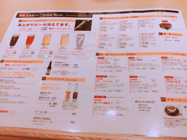 メニュー写真 ドウゴスタンディングバー 道後麦酒館 別館 Dogo Standing Bar 道後麦酒館 道後温泉 ビアバー 食べログ