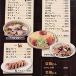 食堂 いちばん - 