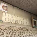 昭和軒手打中華 - 