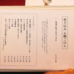 米福 - メニュー