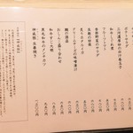 米福 - メニュー