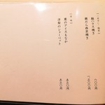 米福 - メニュー