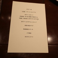 北新地 福多亭 The Ukai - 