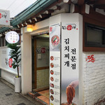 斎洞メットルスンドゥブ  - 