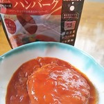 神戸開花亭 - トマトソースのハンバーグ