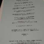 リストランテ ドゥエ フィオーリ - 