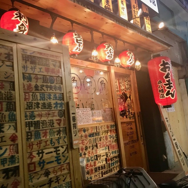 海鮮屋台おくまん 本八幡店 本八幡 居酒屋 食べログ