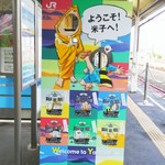 観光列車 あめつち  - 