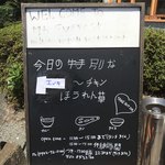 Maunto Eberesuto - 本日の日替りカレー
      これを食うことにした