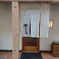 鮨 たくま - 