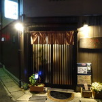 きき酒いっこ - 