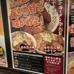 日の出らーめん - 