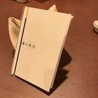 中国料理 天廣堂 - 