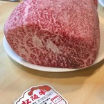 大貫 - 松坂牛A５