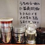 並木商事 - 調味料