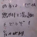 並木商事 - メニュー