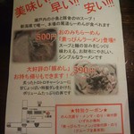 尾道らーめん 七鐘屋 - 