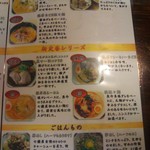 尾道らーめん 七鐘屋 - 