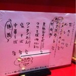 カドヤ食堂 総本店 - 