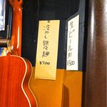 ラーメンBAR やきそばー HIT - 冷やし担々麺、短冊