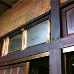 庚申酒場 - 背後にペレ