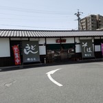 鐘庵 - トヨタ生協メグリア栄町店の駐車場の敷地内にある「鐘庵 豊田栄町店」さんの外観