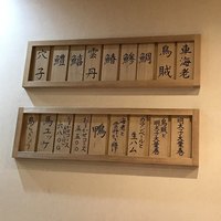 天ぷらnuu nuu - 