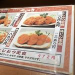 とんかつせんのき - 