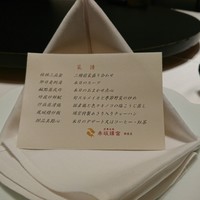 赤坂璃宮 銀座店 - 