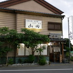 うなぎ割烹山田 - 