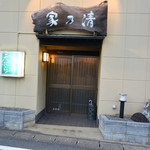 Kiyonoya - 