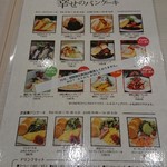 幸せのパンケーキ 梅田店 - 