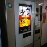 ポピーとよさか - 