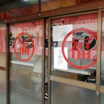 長崎ちゃんぽん ○福 - 2018.5訪問時売切れ！