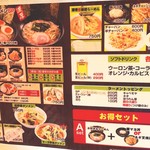 横浜家系ラーメン 本郷家 - 