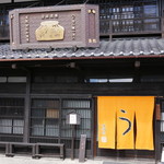 小淵沢 井筒屋 - 