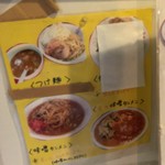 蒙麺 火の豚 - 