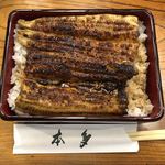 うなぎ専門店 本多 - 