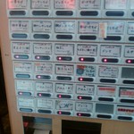 麺喰い メン太ジスタ - 券売機