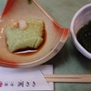 郷味 洲さき