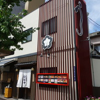 入谷鬼子母神門前のだや - 