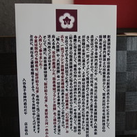 入谷鬼子母神門前のだや - 