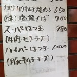 お好み焼き ふぉーす - 